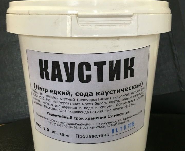 Каустическая Сода Купить В Уфе В Магазине