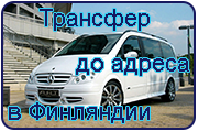 Едем петрозаводск. Петрозаводск Финляндия маршрутка. Попутчик в Финляндию из СПБ на машине. Попутка до Петрозаводска. Попутчики Петрозаводск.