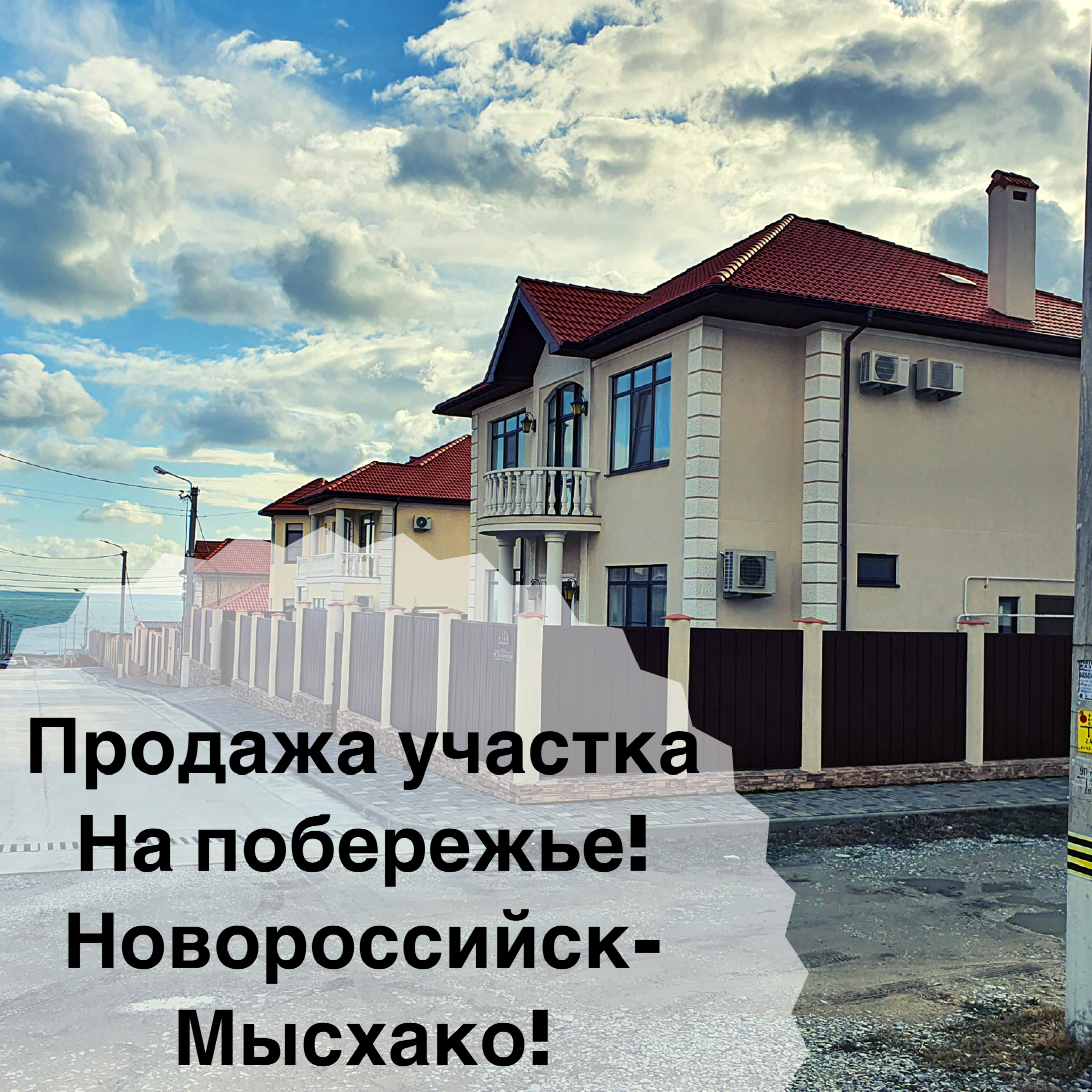 Коттеджный поселок панорама. Новороссийск, Мысхако