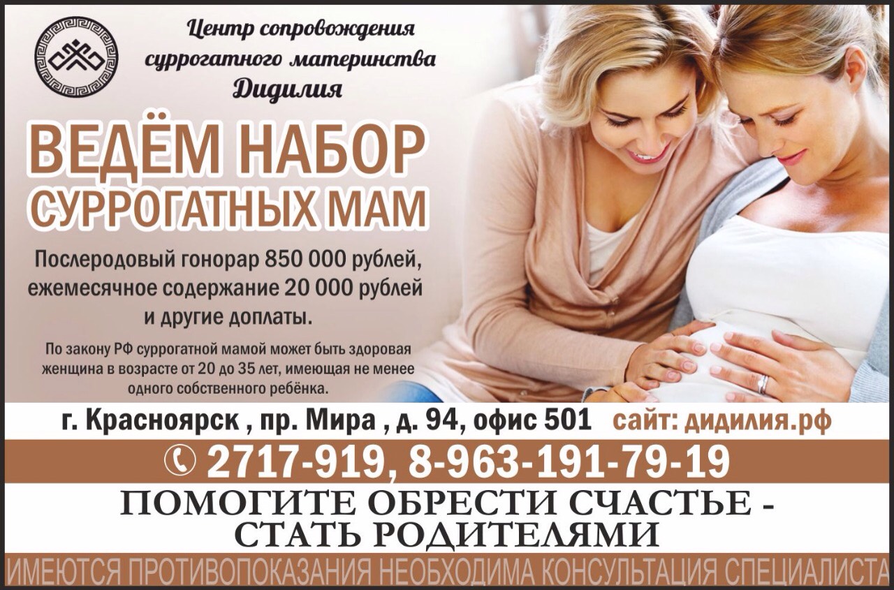 Сколько стоит суррогатное материнство в россии 2024