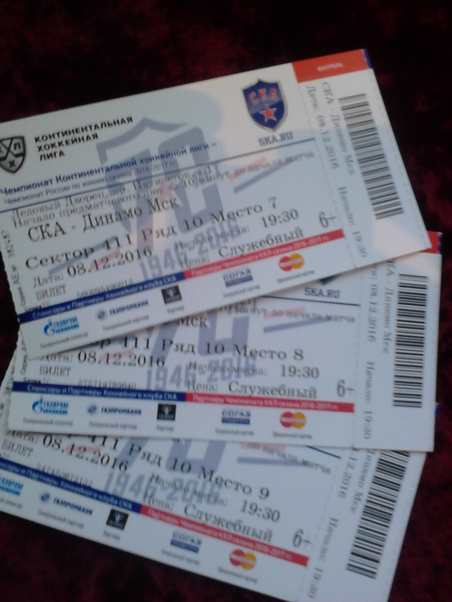 Ска динамо купить билеты. Билет на матч СКА. Билет на хоккейный матч. Билет в Санкт Петербург фото. Билеты на матч СКА В СПБ.