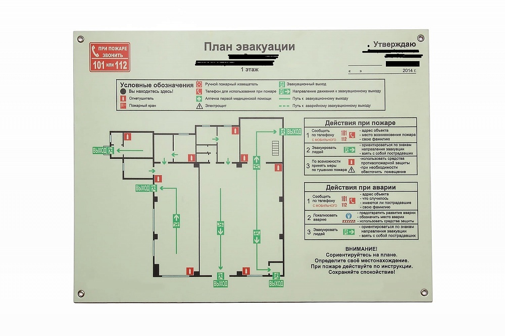 Управление эвакуацией людей при пожаре. План эвакуации автосервиса. План эвакуации с люверсами. Люверсы для крепления ПВХ план эвакуации. План эвакуации Азимут.