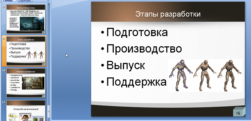 Выполнение презентаций на заказ