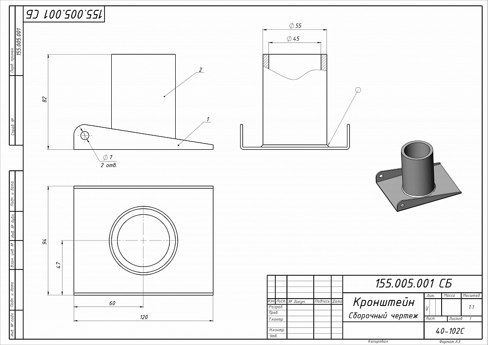 Сборочный чертеж кронштейна