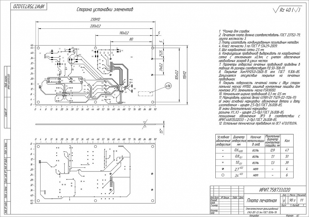 Технические требования на чертеже платы