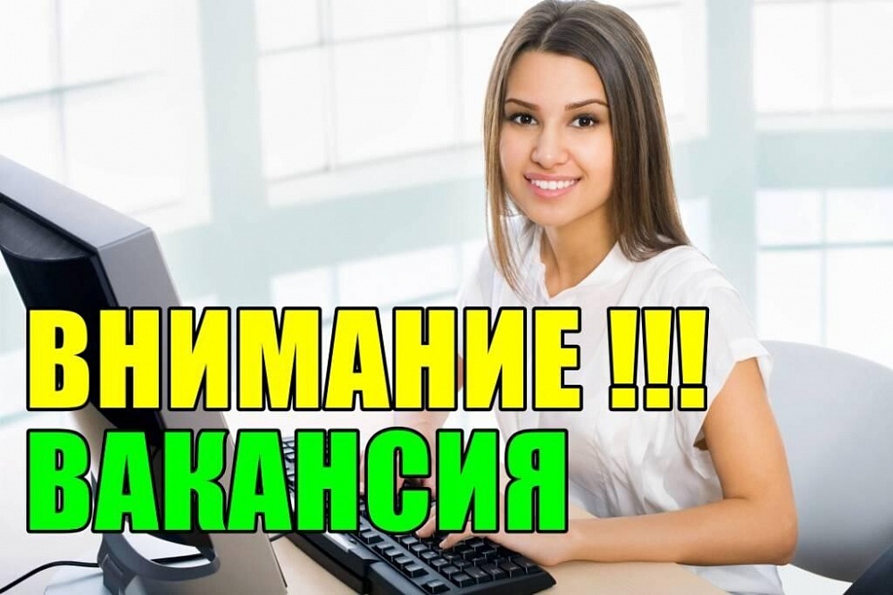 Требуются специалисты картинка